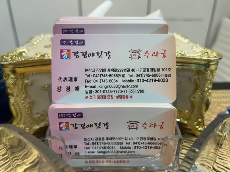 강경애젓갈 이미지