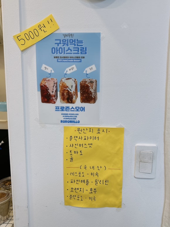 도깨비탕후루 이미지