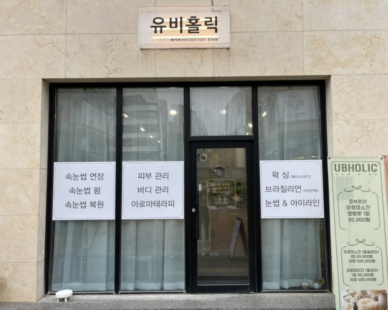 유비홀릭 이미지