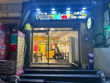 파리바게뜨도봉점 이미지