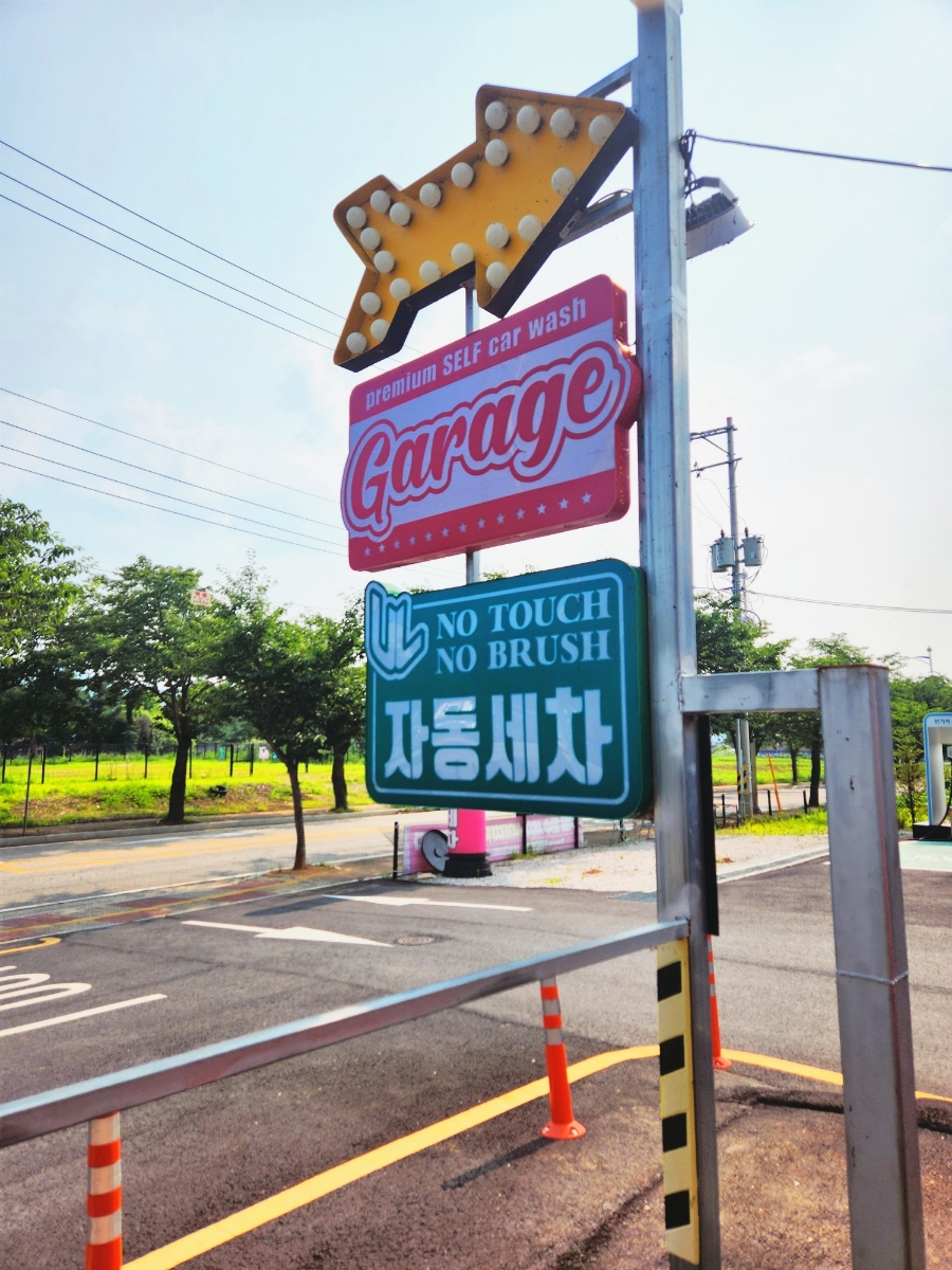 연천모터스 이미지