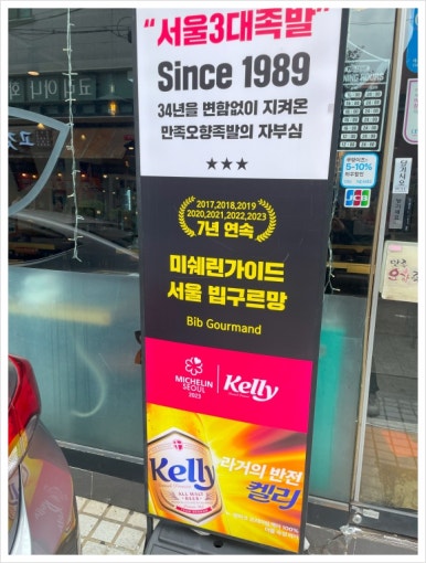족발의신 이미지