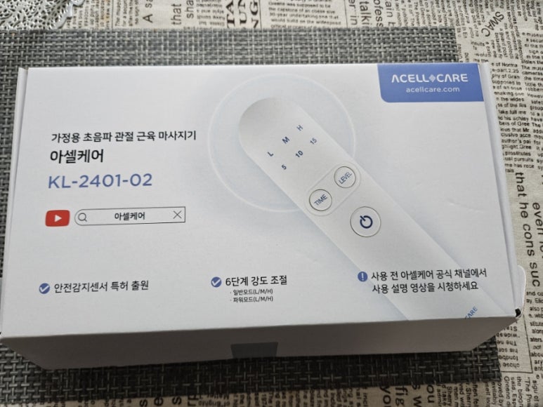 아셀케어 이미지