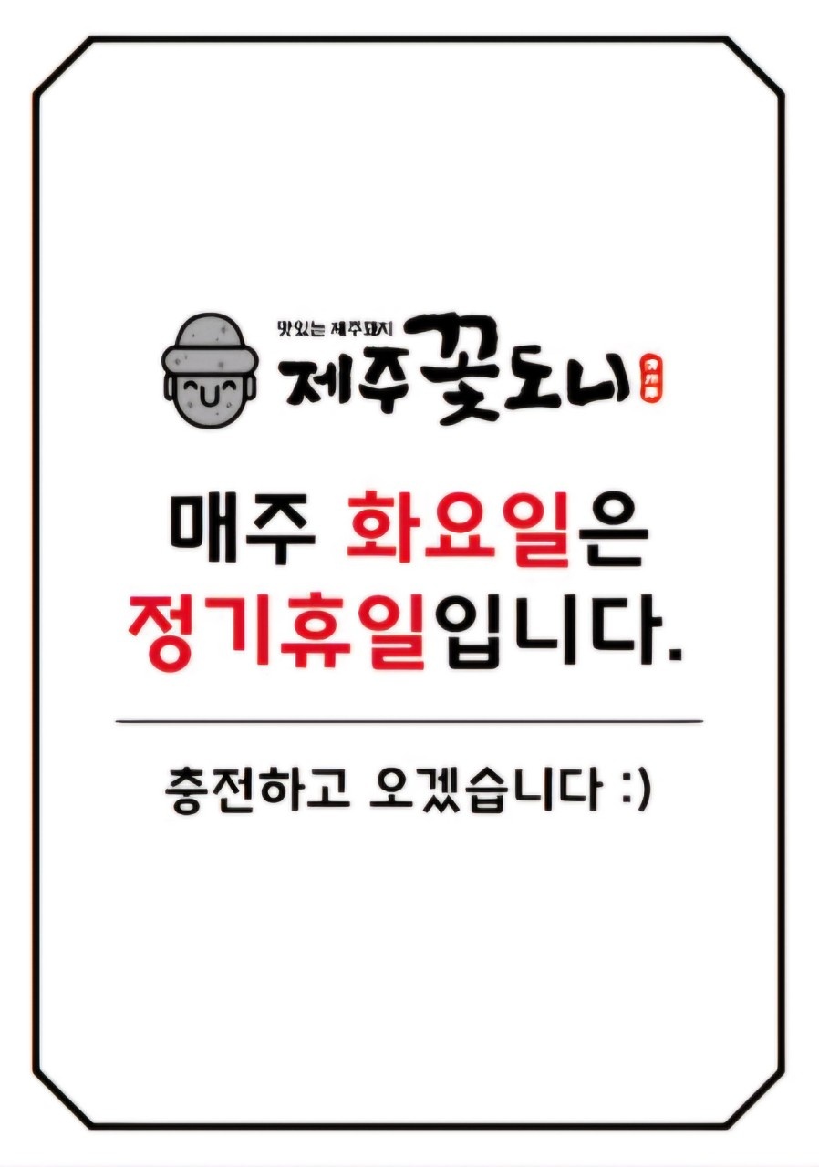 제주꽃도니 이미지
