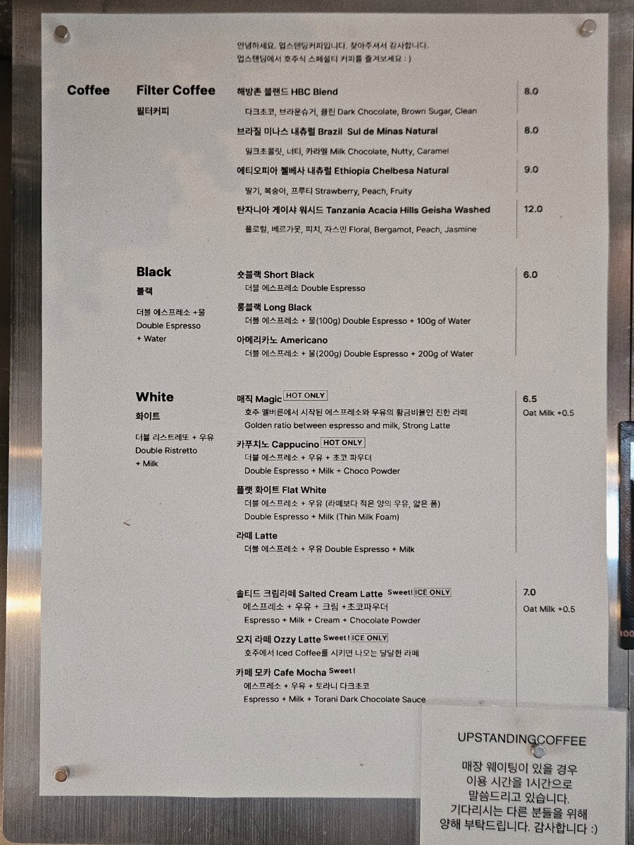 스탠딩커피 이미지