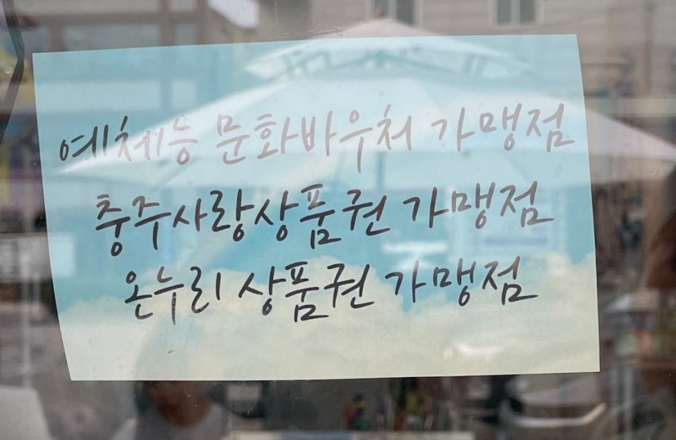 빈틈상점 이미지