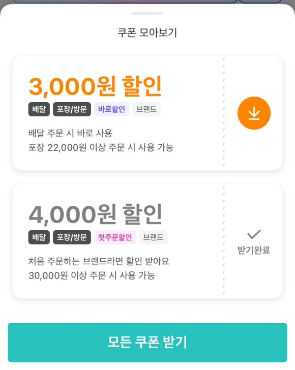 두찜 서귀포성산점 사진 7