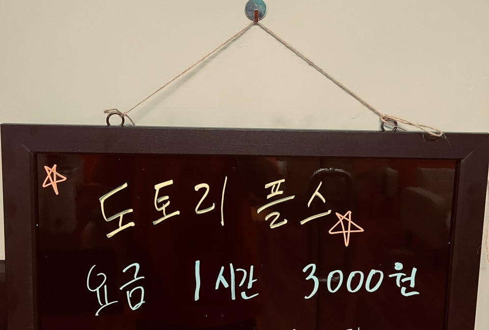 도토리플스 이미지
