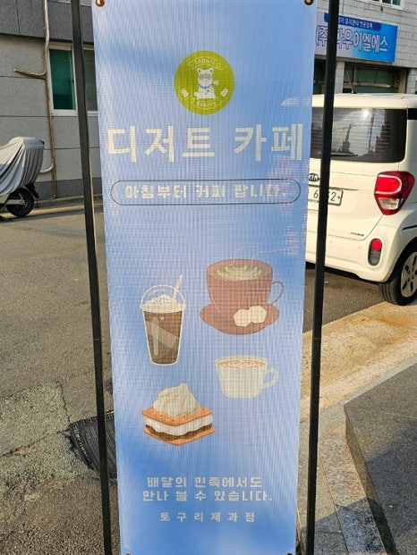 토구리제과점 이미지