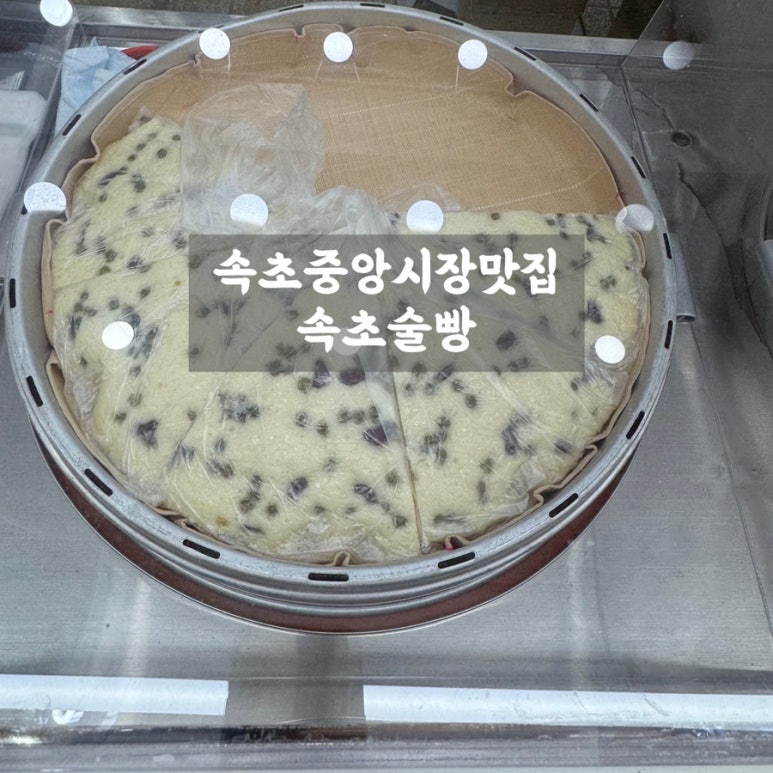 술빵나라 이미지
