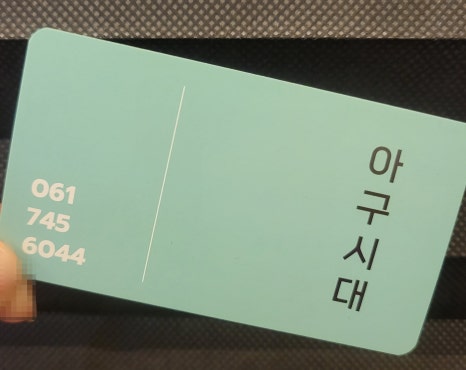 아구시대 이미지