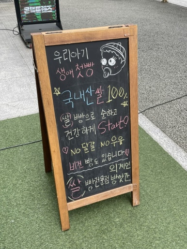 외계인방앗간전주도청점 이미지