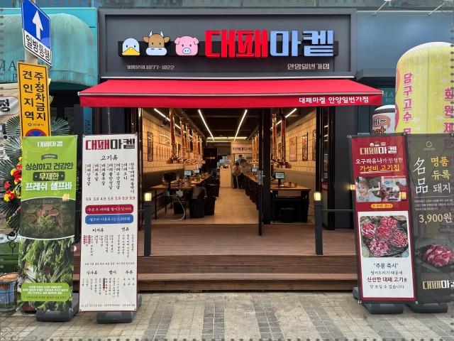 오리일번가 이미지