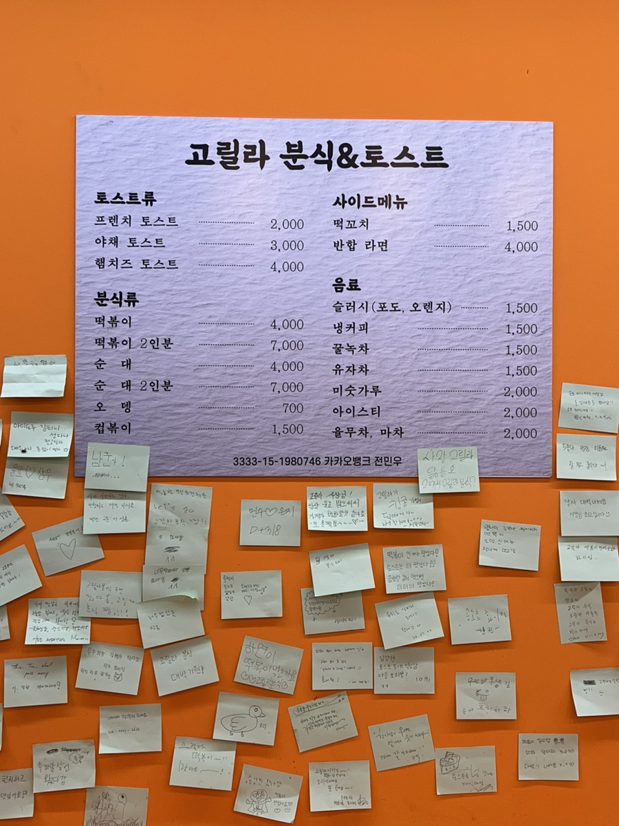고릴라분식 이미지