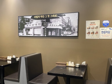 유천냉면뉴코아아울렛 이미지
