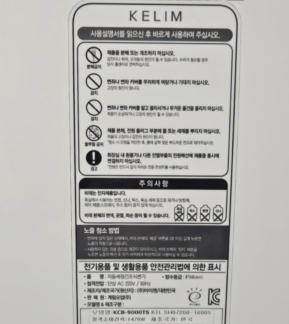 찬홈케어 이미지