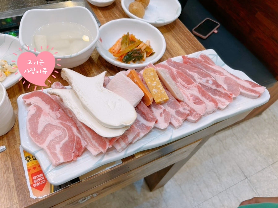 고기마트식육식당 이미지