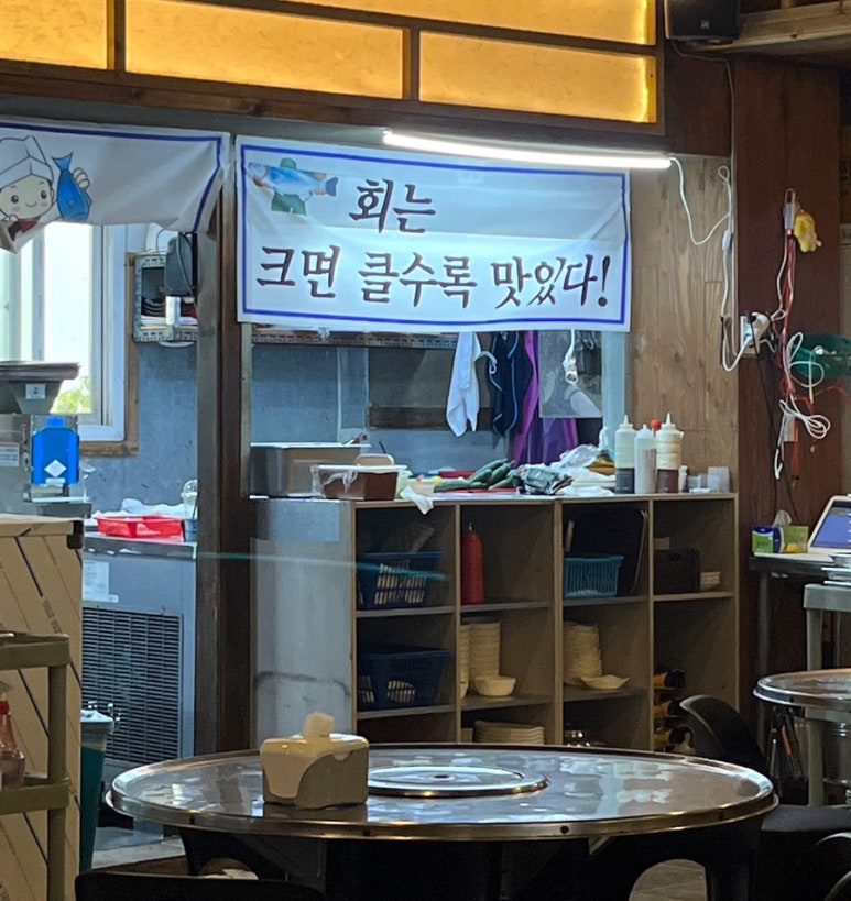 수산시장해물포차 이미지