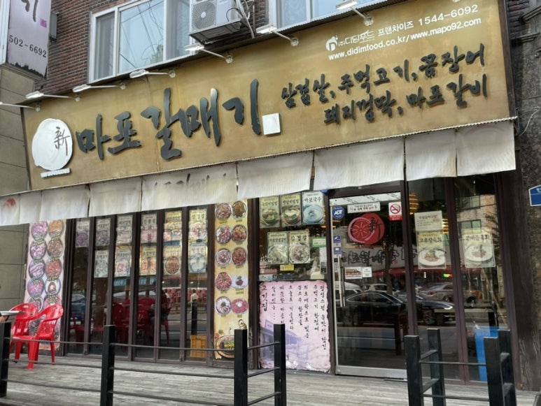 안산갈매기 이미지