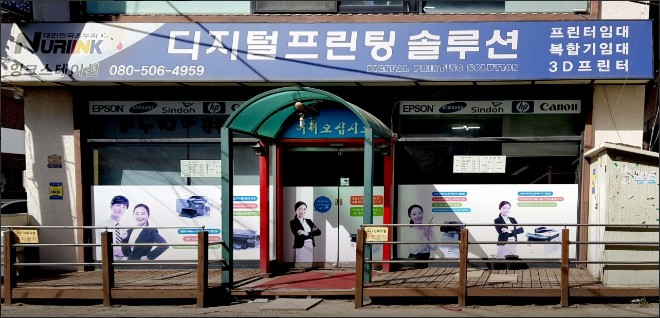 잉크스테이션 이미지