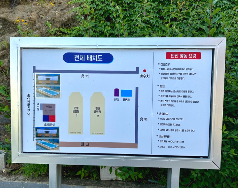 만월글램핑 이미지