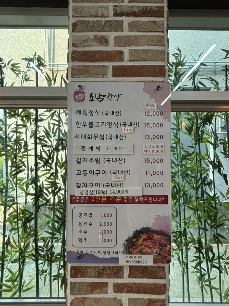 소담 가정식 백반 이미지