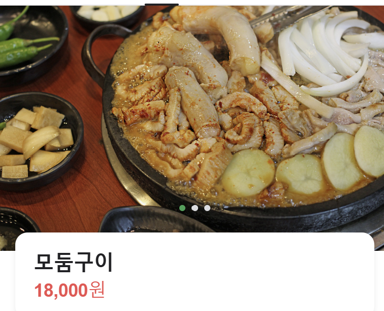 왕십리돌곱창구이 이미지