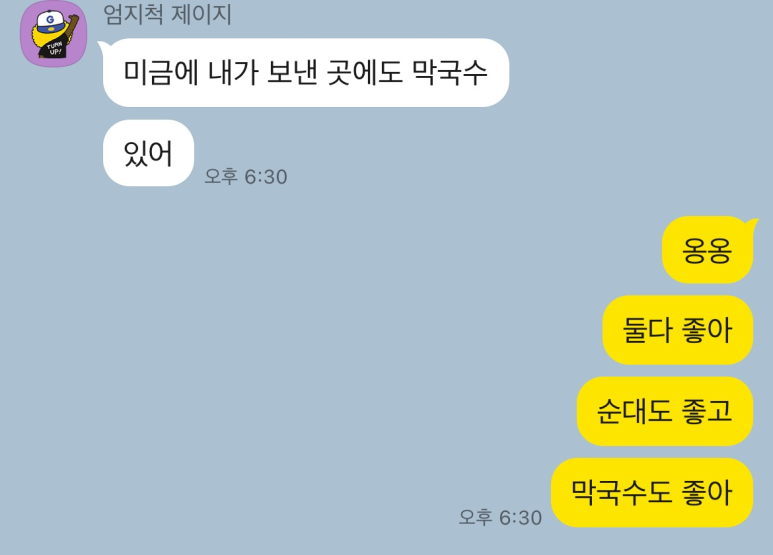 김사장네봉평막국수 이미지