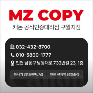 인천종합사무기 이미지