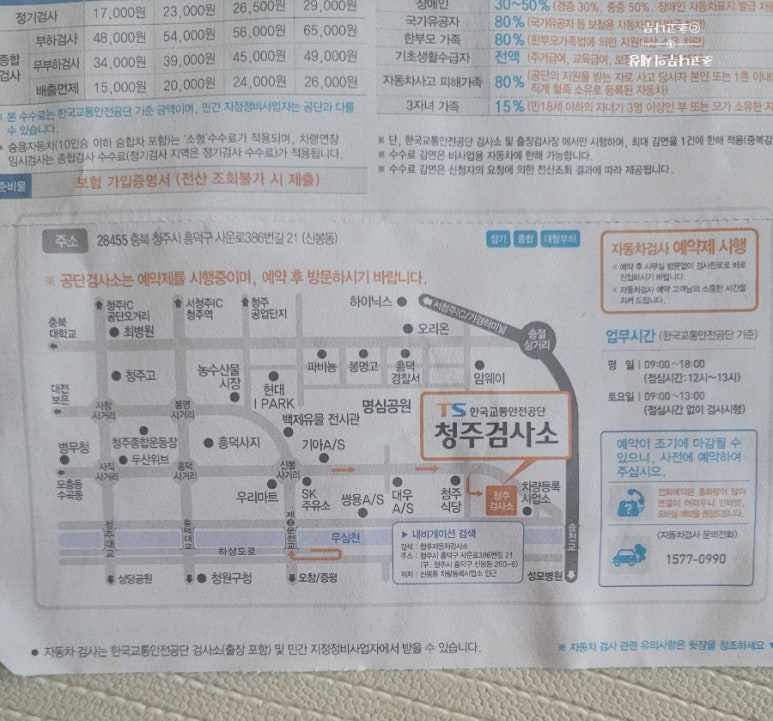 흥덕종합자동차공업사 이미지