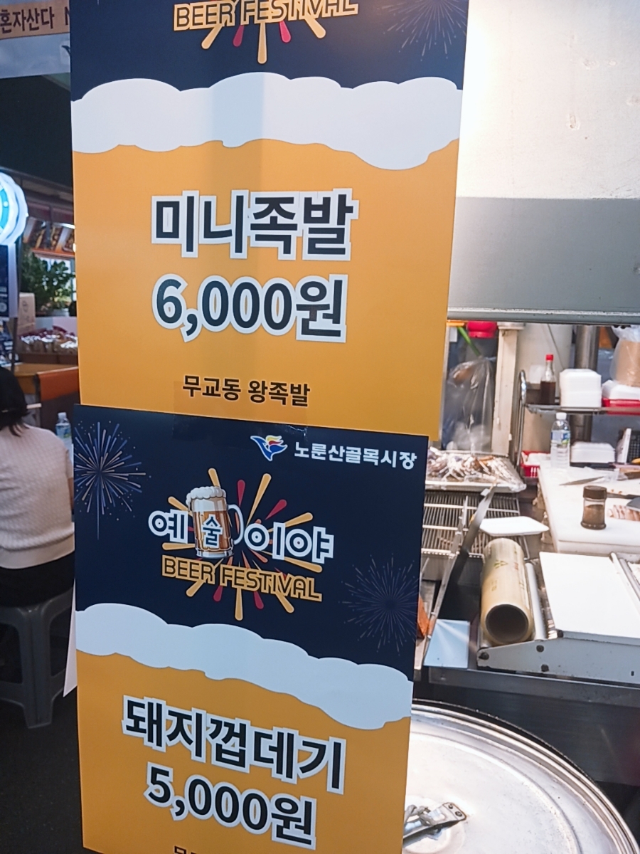 무교동가마솥왕족발 사진 2