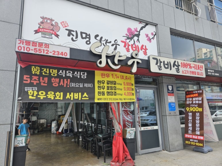 진명식당 이미지
