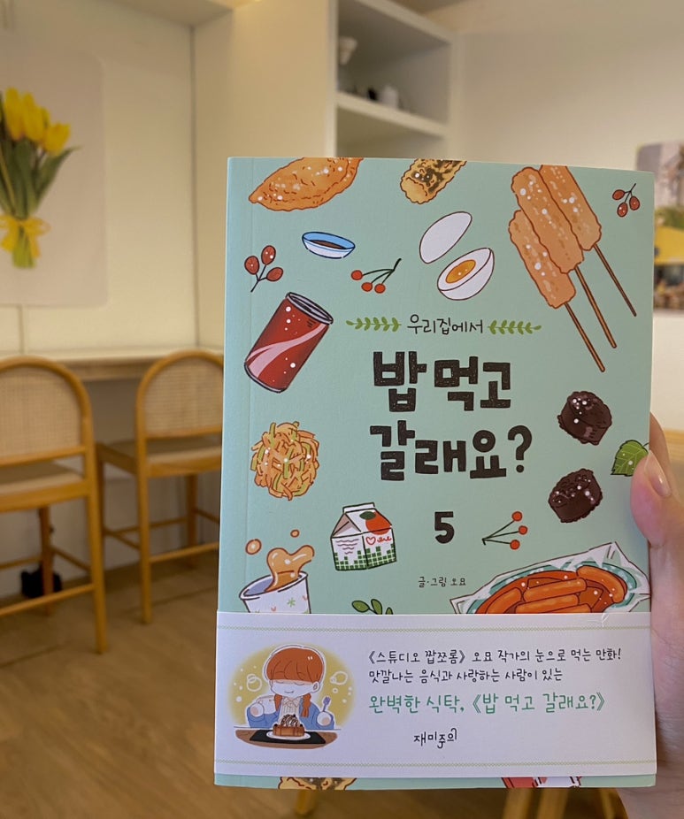 오묘힐링 이미지