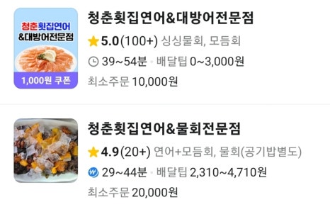 청춘회집;경주회보쌈 이미지