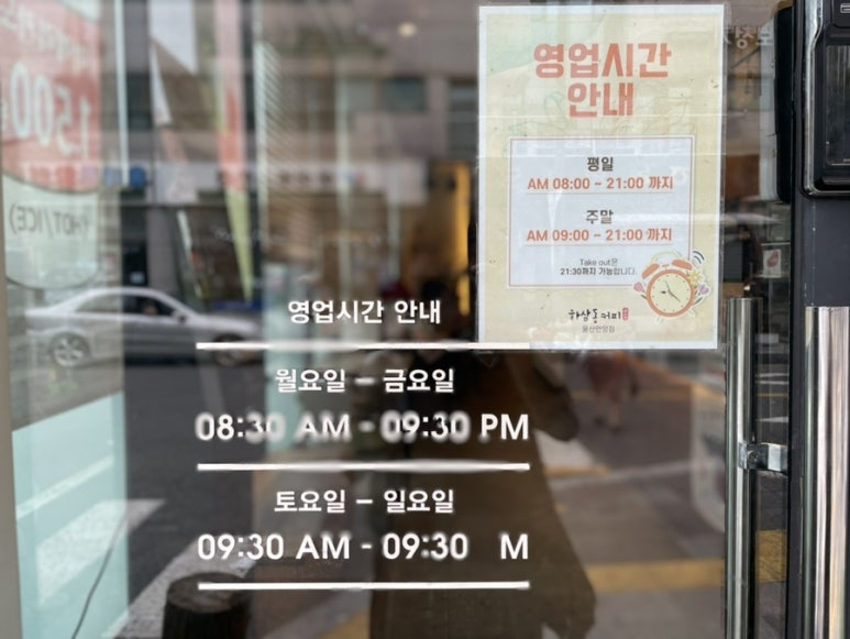 하삼동커피 언양점 이미지