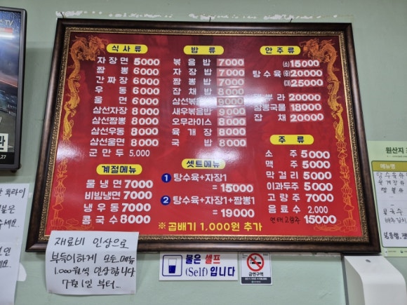 거성반점 이미지