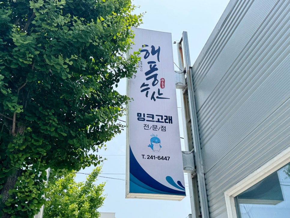 고래회수산 이미지