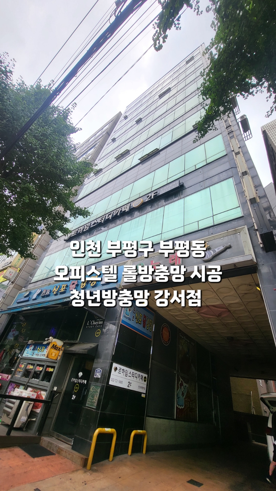 청년방충망강서점 이미지