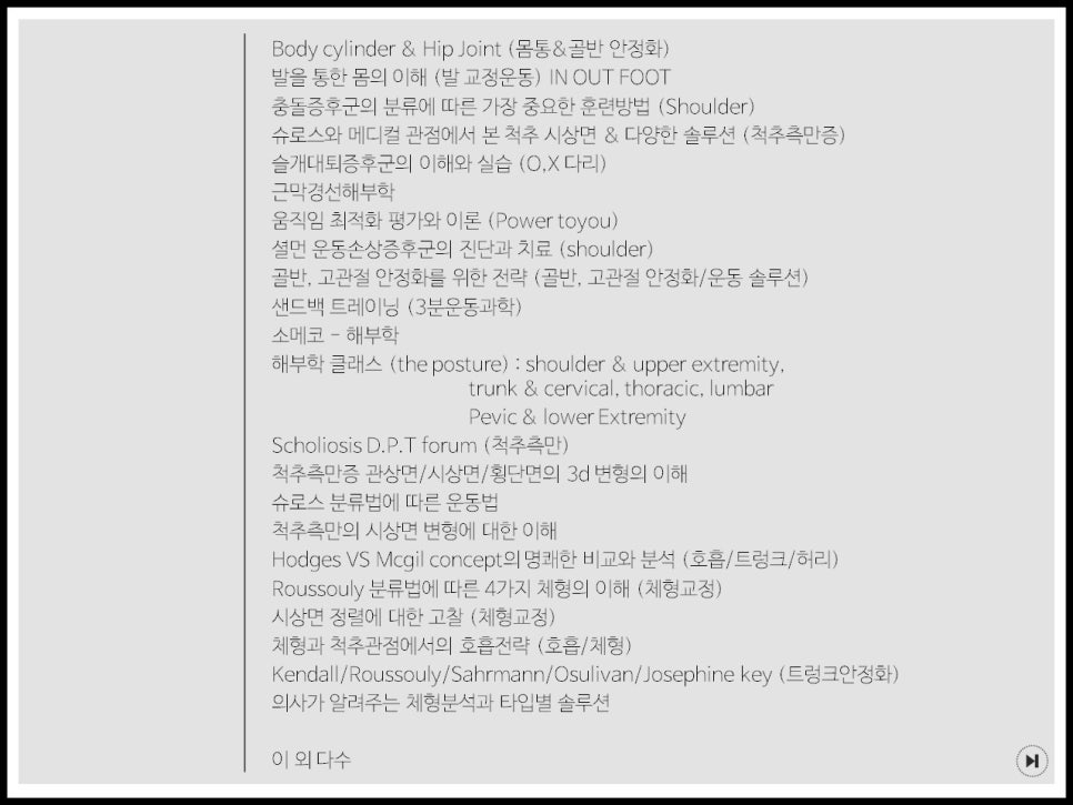 바디스타GYM 이미지