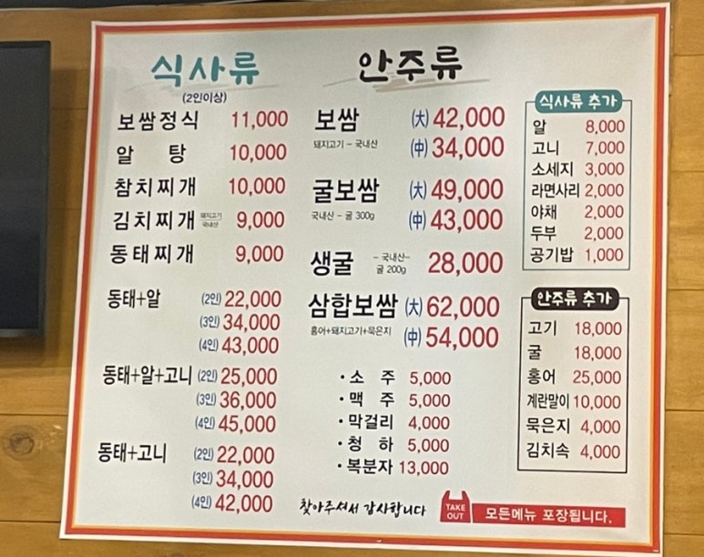 군자보쌈찌개 이미지