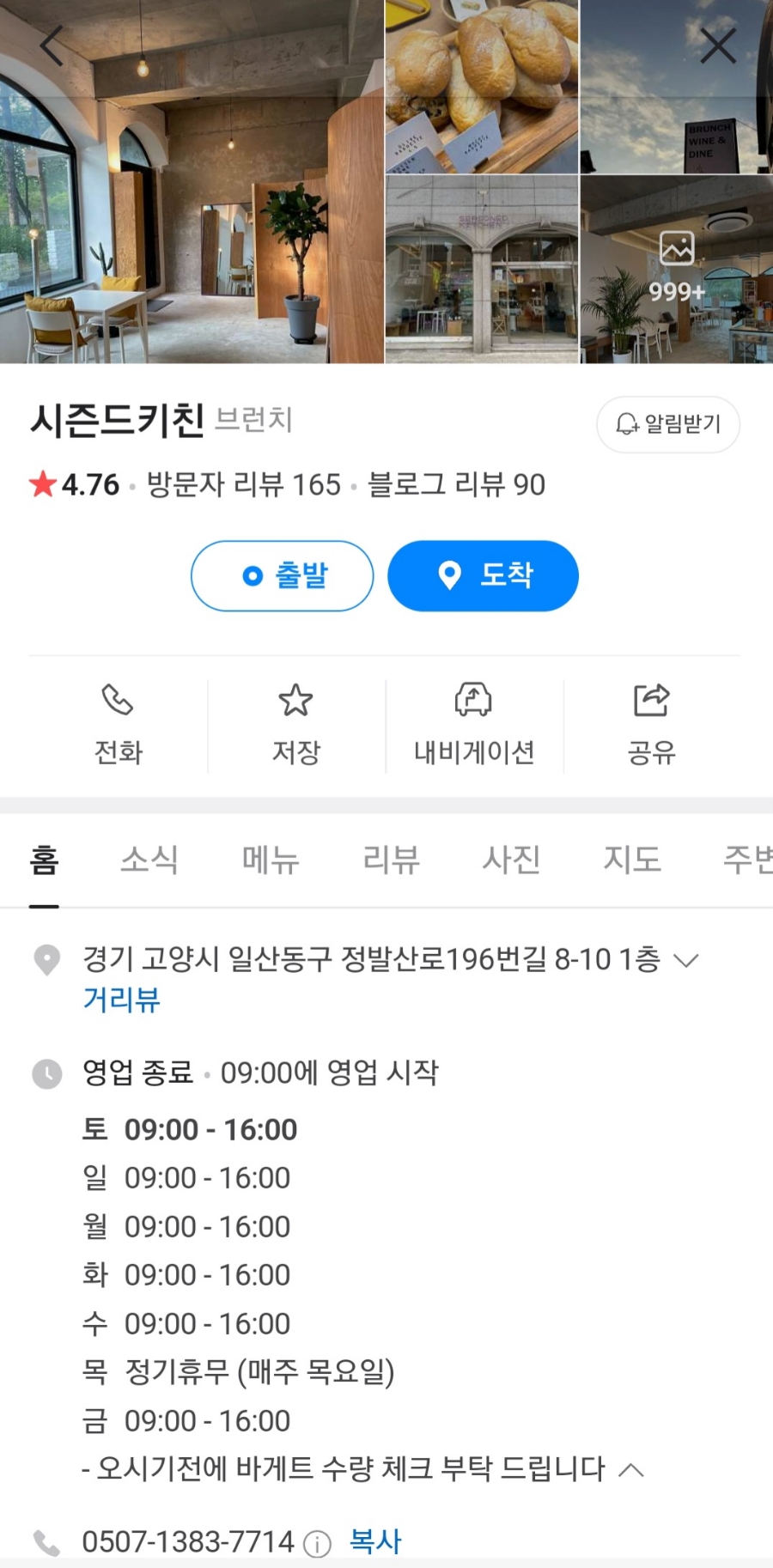 시즌드 키친(Seasoned Kitchen) 이미지