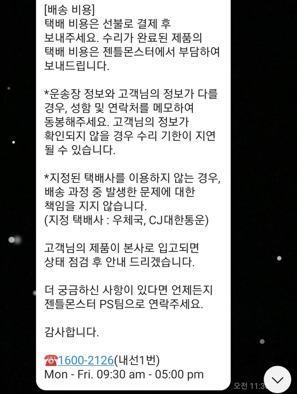 몬스터as 이미지