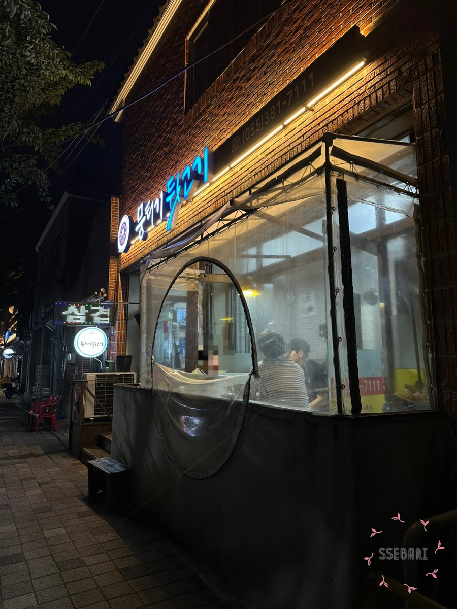 뭉티기뒷고기 이미지