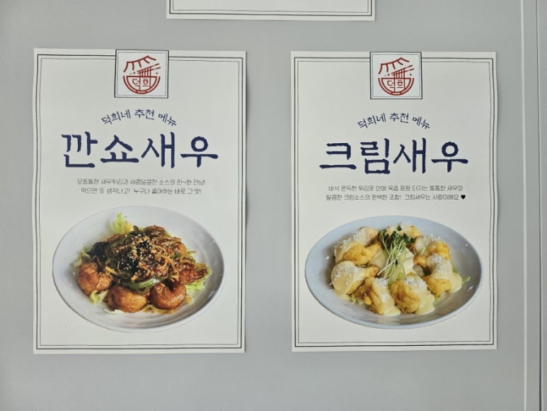 덕희네짬뽕 이미지