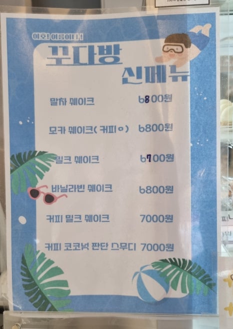 꾸다방 이미지
