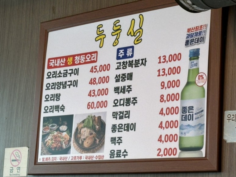 두둥실청둥오리 이미지