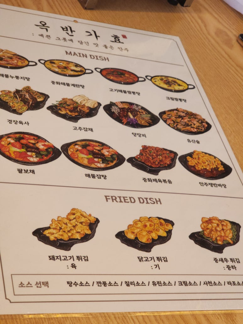 옥반가효 이미지