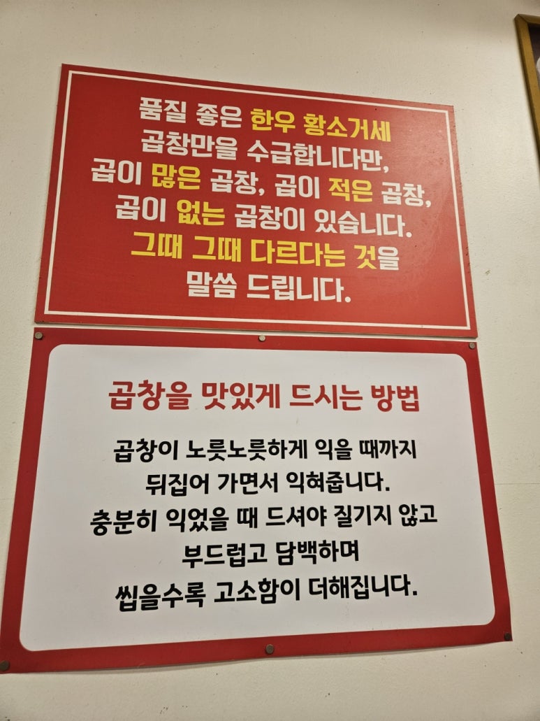 원흥역황소곱창 이미지