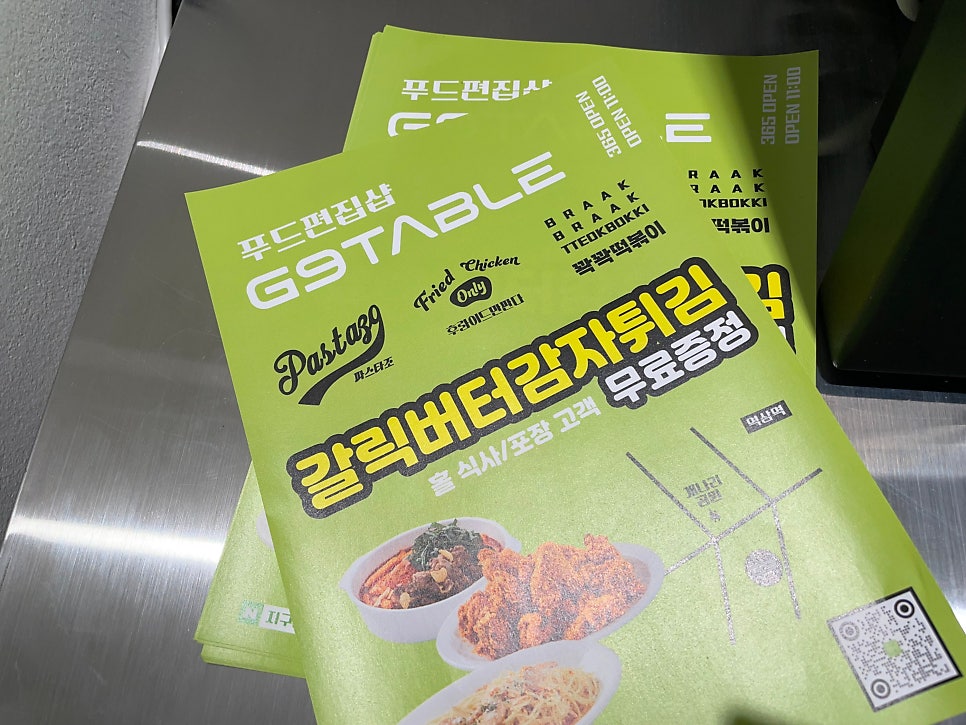 지구테이블 역삼점 이미지
