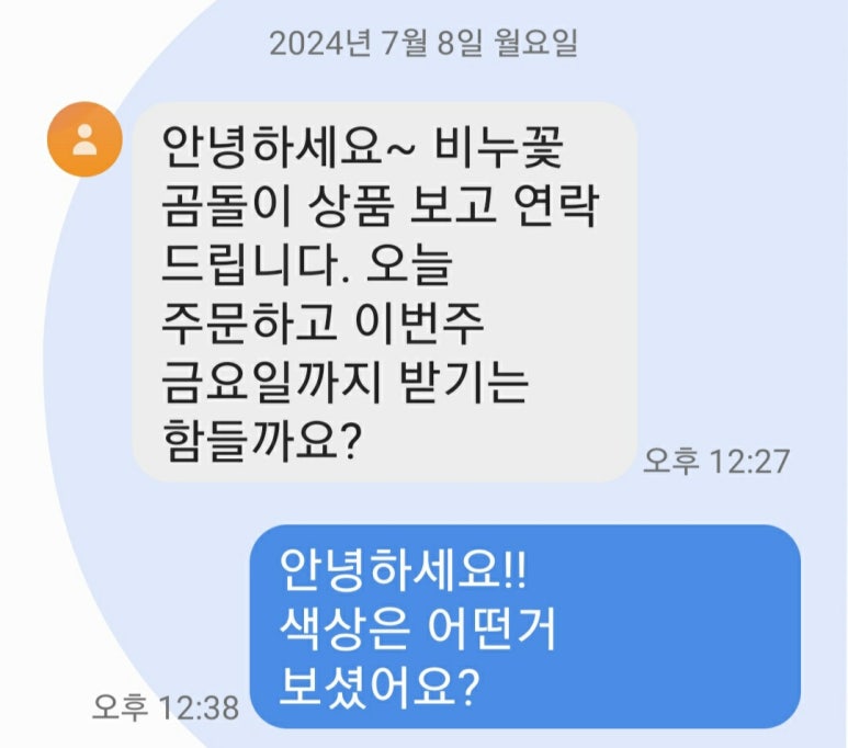 블라썸플라워비누꽃 이미지